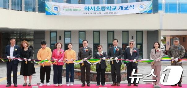 전북자치도 부안군 하서면 통합학교 개교 기념식이 24일 하서초등학교에서 개최됐다.&#40;전북교육청 제공&#41;/뉴스1