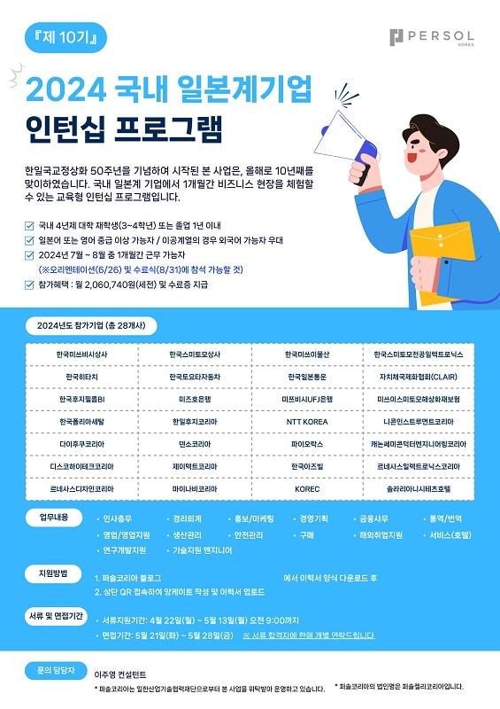 사진=퍼솔코리아 제공