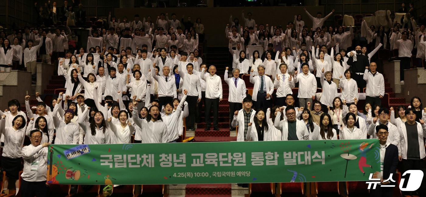 25일 서울 서초구 국립국악원 예악당에서 열린 국립단체 청년 교육단원 통합 발대식에서 유인촌 문화체육관광부 장관 등 참석자들이 기념촬영을 하고 있다. &#40;문화체육관광부 제공&#41; 2024.4.25/뉴스1