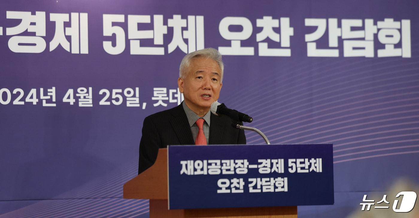 이상덕 주인도네시아 대사가 25일 서울 중구 롯데호텔에서 열린 재외공관장·경제 5단체 오찬 간담회에서 인사말을 하고 있다. 2024.4.25/뉴스1 ⓒ News1 박지혜 기자