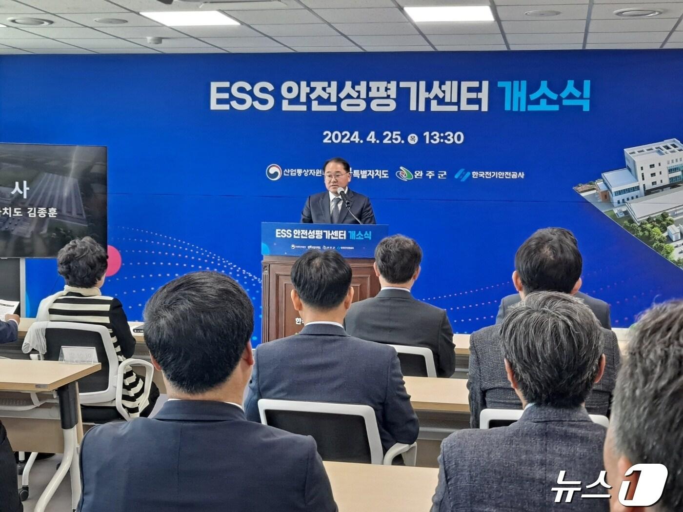 25일 전북자치도 완주군  완주테크노밸리 제2일반산업단지에서 ‘ESS 안전성 평가센터’ 개소식이 개최된 가운데 김종훈 전북자치도 경제부지사가 축사를 하고 있다.2024.4.25.&#40;전북자치도 제공&#41;/뉴스1