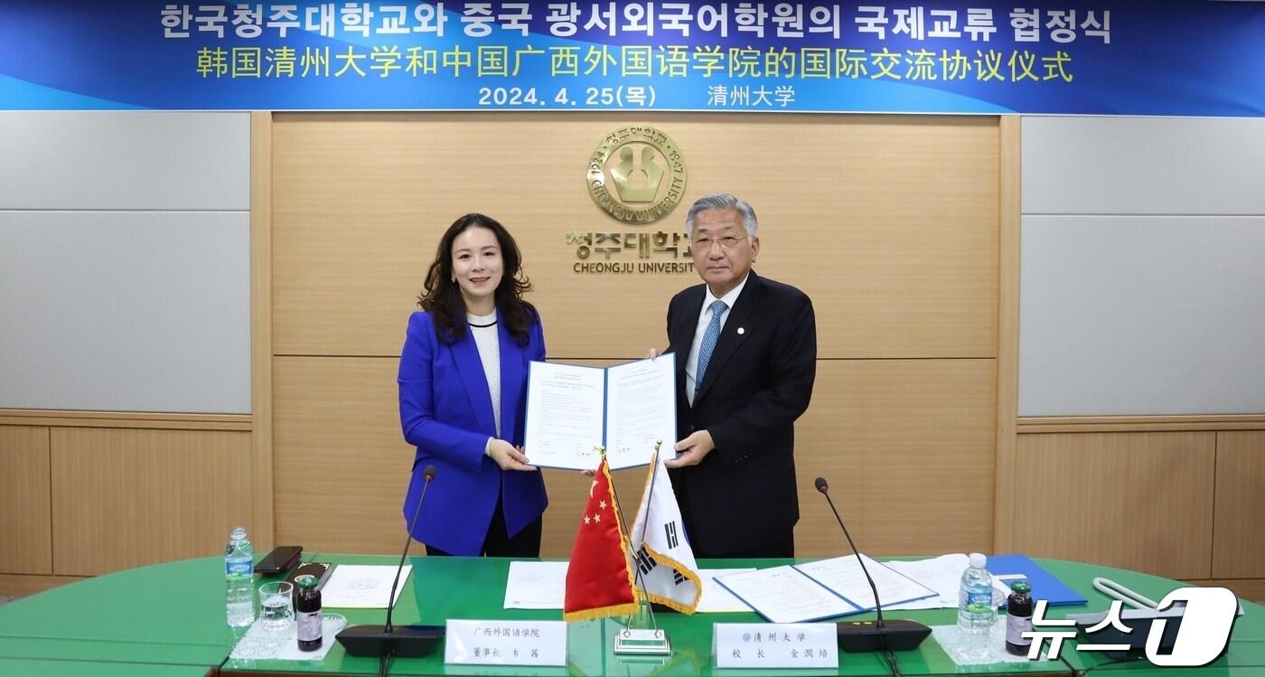 김윤배 청주대학교 총장&#40;오른쪽&#41;과 중국 광서외국어학원 위천 이사장&#40;왼쪽&#41;이 25일 협정서에 서명한 후 기념촬영을 하고 있다.&#40;청주대 제공&#41;/뉴스1