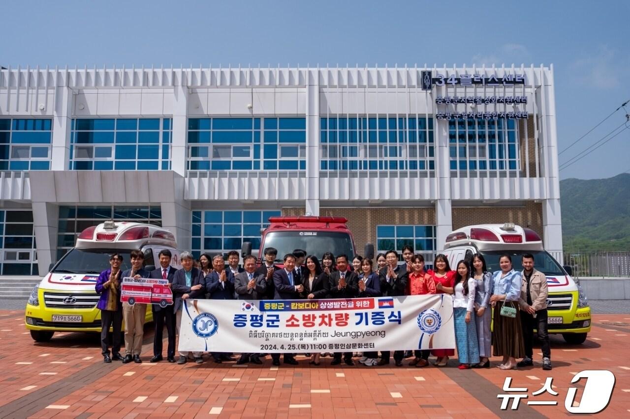 증평군-캄보디아 소방차량 기증식.&#40;증평군 제공&#41;/뉴스1