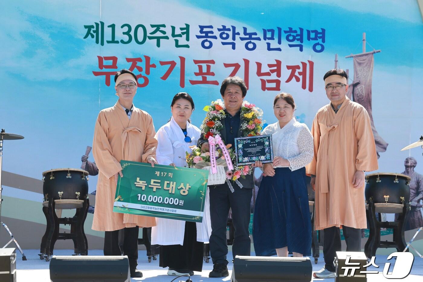 제130주년 동학농민혁명 무장기포기념제 녹두대상 시상식&#40;고창군 제공&#41;2024.4.25/뉴스1