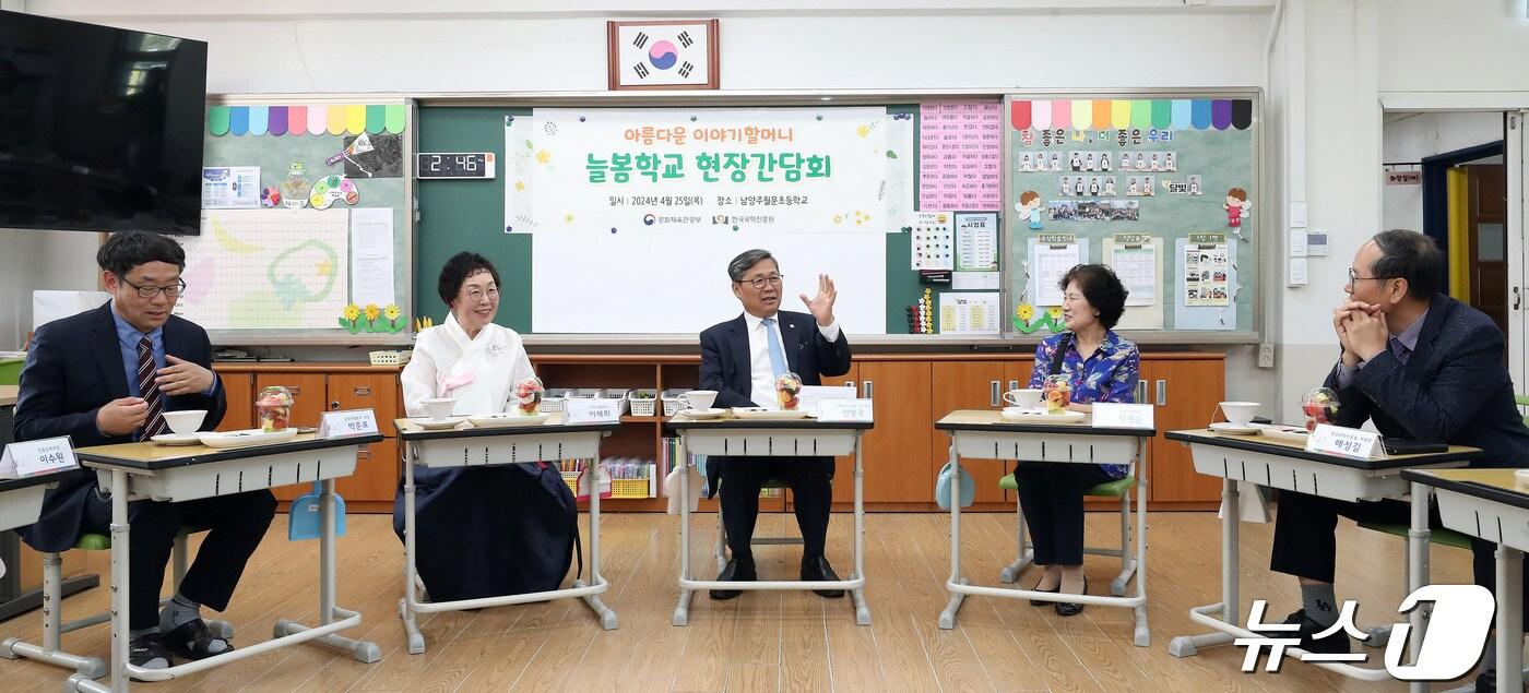  전병극 문화체육관광부 제1차관이 25일 경기도 남양주시 남양주월문초등학교를 방문해 아름다운 이야기할머니를 비롯한 관계자를 만나 현장의 애로사항을 듣고 의견을 나누고 있다.&#40;사진제공=한국국학진흥원&#41;