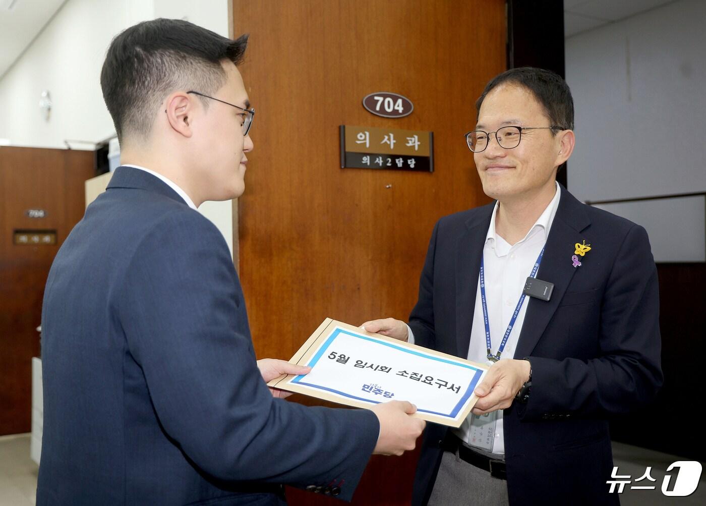 박주민 더불어민주당 원내수석부대표가 26일 서울 여의도 국회 의사과에 5월 임시회 소집요구서를 제출하고 있다. &#40;공동취재&#41; 2024.4.26/뉴스1 ⓒ News1 ,송원영 기자