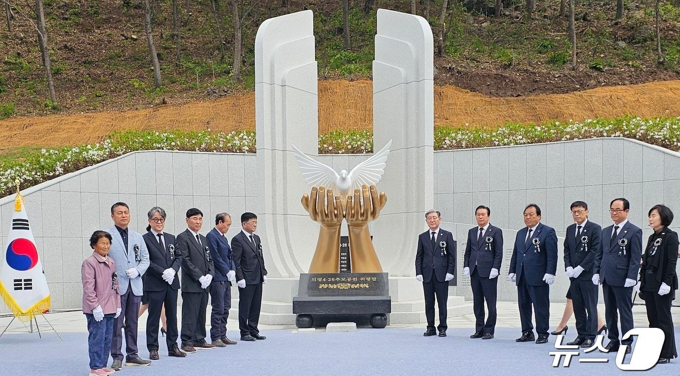 의령 우순경 사건 위령탑 제막식이 26일 &#39;의령 4·26 추모공원&#39;에서 열리고 있다. 2024.4.26 뉴스1/한송학기자