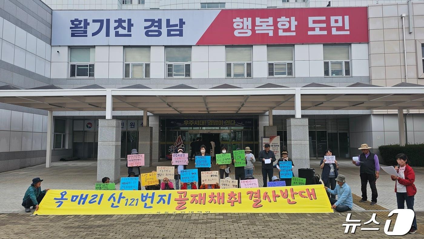 함양군 유림면 옥매리 주민들이 26일 경남도청 서부청사 앞에서 기자회견을 열고 골재채취 허가를 반려하라고 촉구하고 있다. 2024.4.26 뉴스1/한송학기자