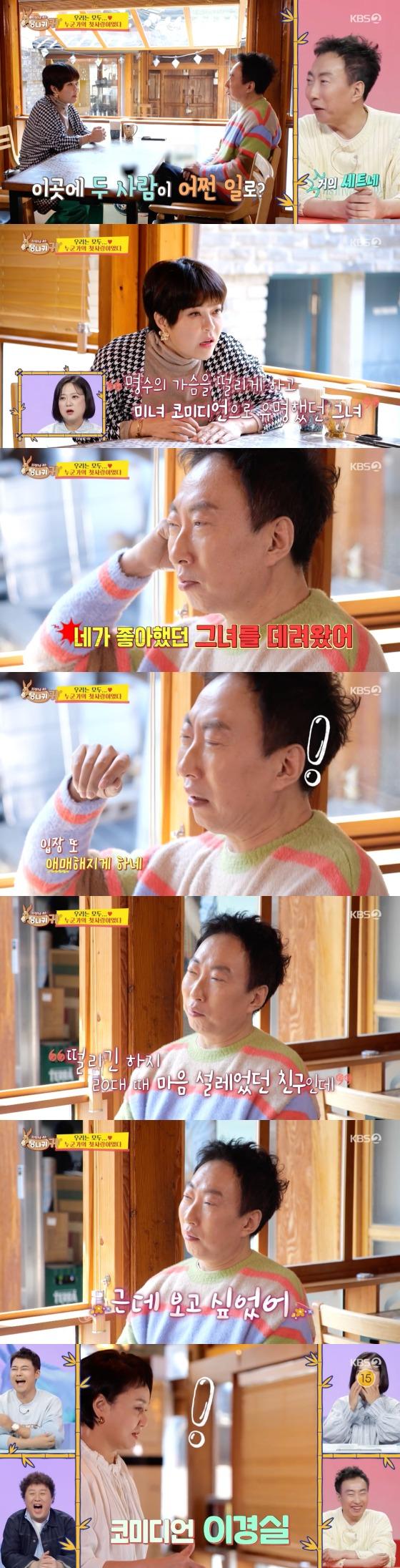  &#39;사장님 귀는 당나귀 귀&#39; 방송화면 갈무리