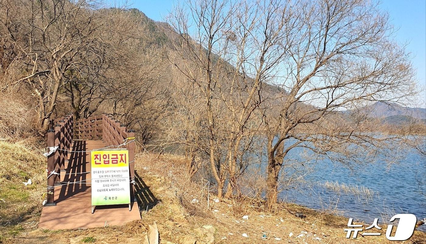 옥천 향수호수길 용댕이 구간 일원에 설치한 진입금지 안내판&#40;독자 제공&#41; /뉴스1