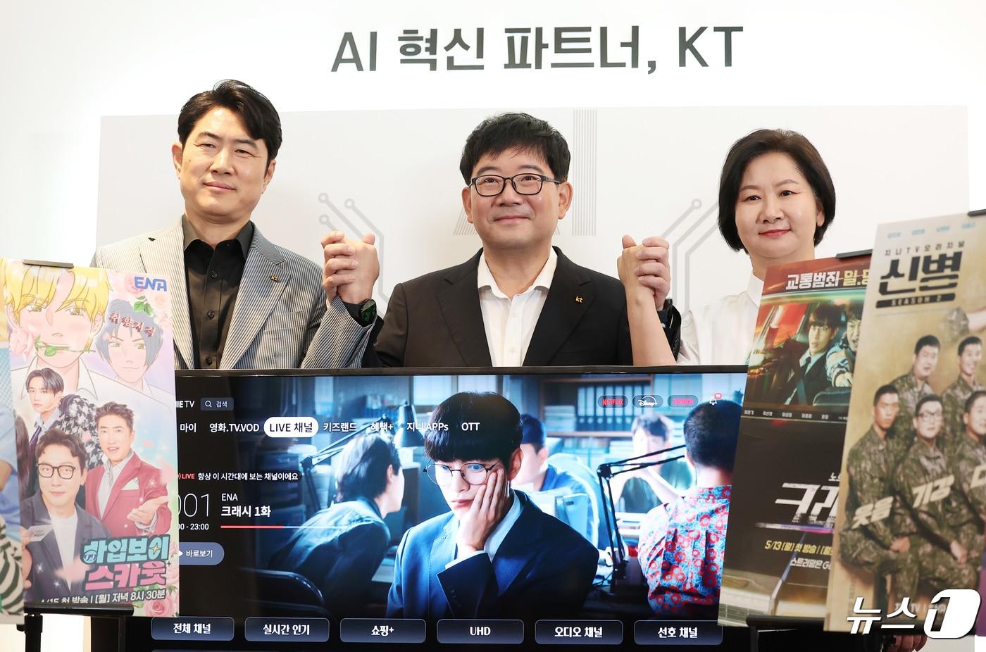 스카이라이프 TV 김호상 대표&#40;왼쪽부터&#41;, KT 미디어플랫폼 사업본부장 김훈배 전무, 스튜디오지니 김철연 대표가 29일 서울 중구 노보텔 앰배서더 서울 동대문에서 열린 2024년 KT그룹 미디어데이에서 기념촬영을 하고 있다. 2024.4.29/뉴스1 ⓒ News1 김성진 기자