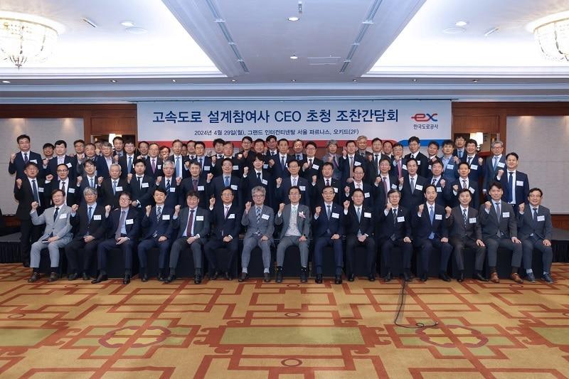 한국도로공사가 주최해 열린 고속도로 설계 참여사 최고경영자&#40;CEO&#41; 초청 간담회에서 참석자들이 기념사진을 찍고 있다. /한국도로공사 제공