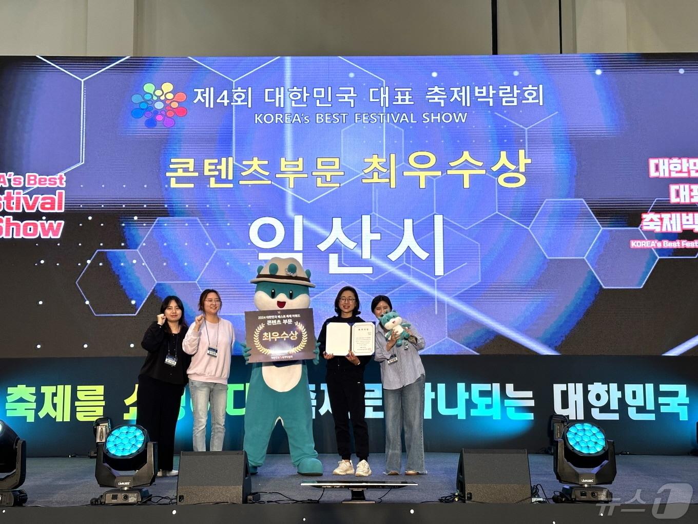 익산시와 익산문화관광재단은 최근 &#39;제4회 대한민국 대표 축제 박람회&#39;에 참가해 콘텐츠 부문에서 &#39;최우수상&#39;을 수상했다고 29일 밝혔다.&#40;익산시 제공&#41;