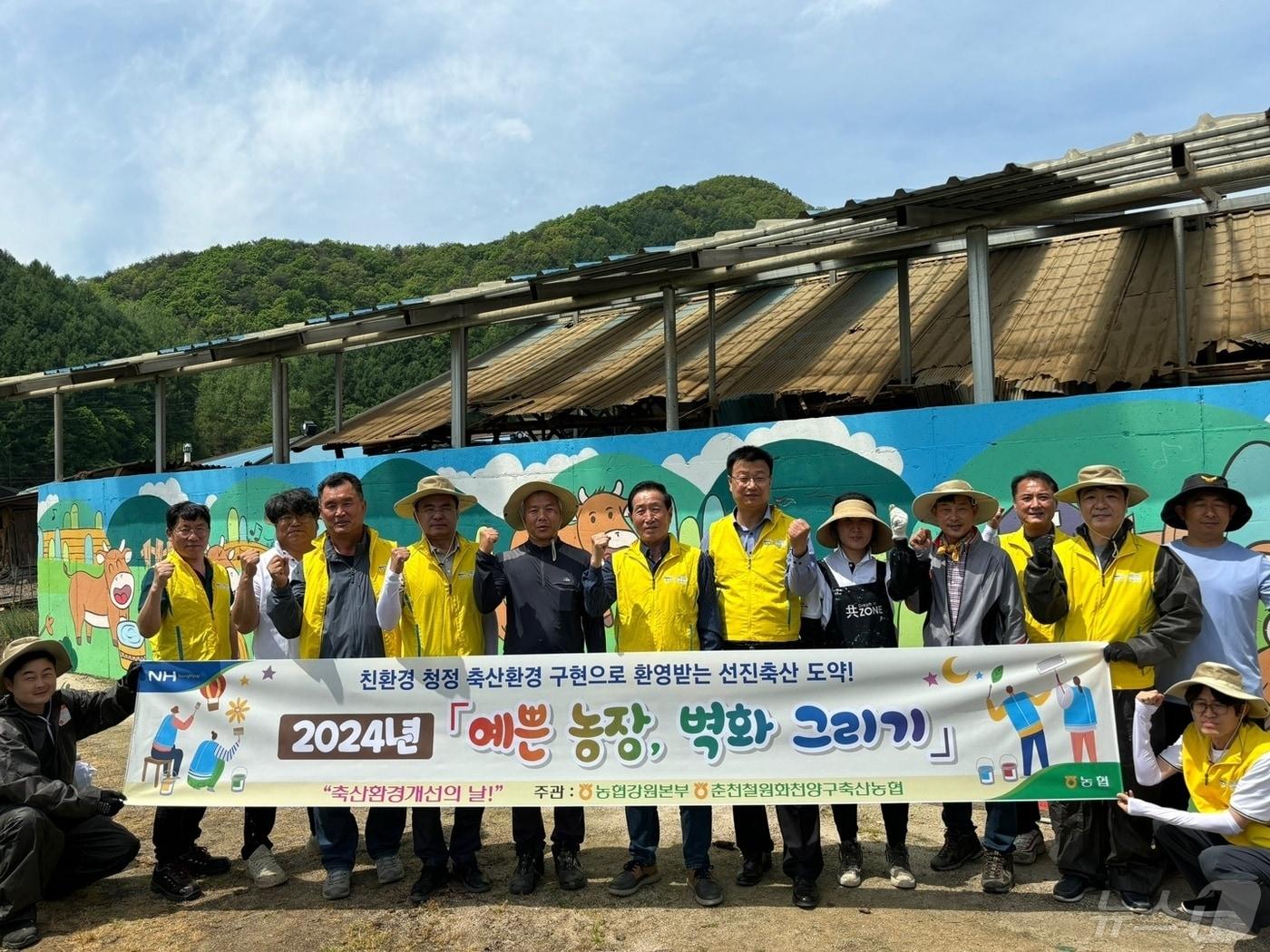 축산환경 개선의 날.&#40;농협 강원본부 제공&#41;/뉴스1