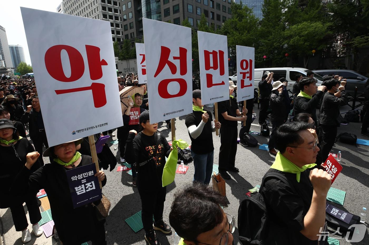 29일 오후 서울 태평로에서 전국공무원노조와 대한민국공무원노조 주최로 열린 &#39;악성 민원 희생자 추모 공무원노동자대회&#39;에서 참가자들이 구호를 외치고 있다. 2024.4.29/뉴스1 ⓒ News1 이광호 기자