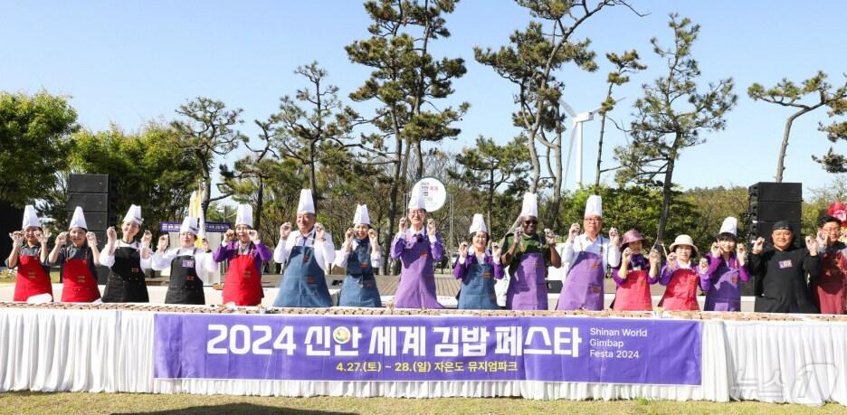 지난 27일, 신안세계김밥페스타 개막식에서 사계절 꽃피는 정원 김밥을 만드는 퍼포먼스 &#40;신안군 제공&#41;/뉴스1 