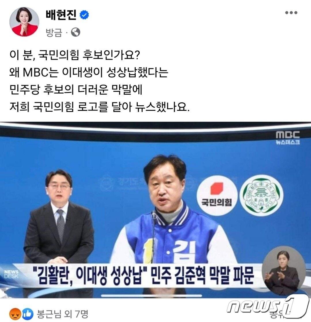 배현진 국민의힘 서울 송파을 후보 페이스북 