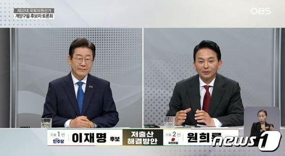 2일 OBS 경인TV에서 진행된 22대 국회의원 선거 인천 계양을 후보자 TV 토론회 장면.&#40;OBS 경인TV 화면 갈무리&#41;