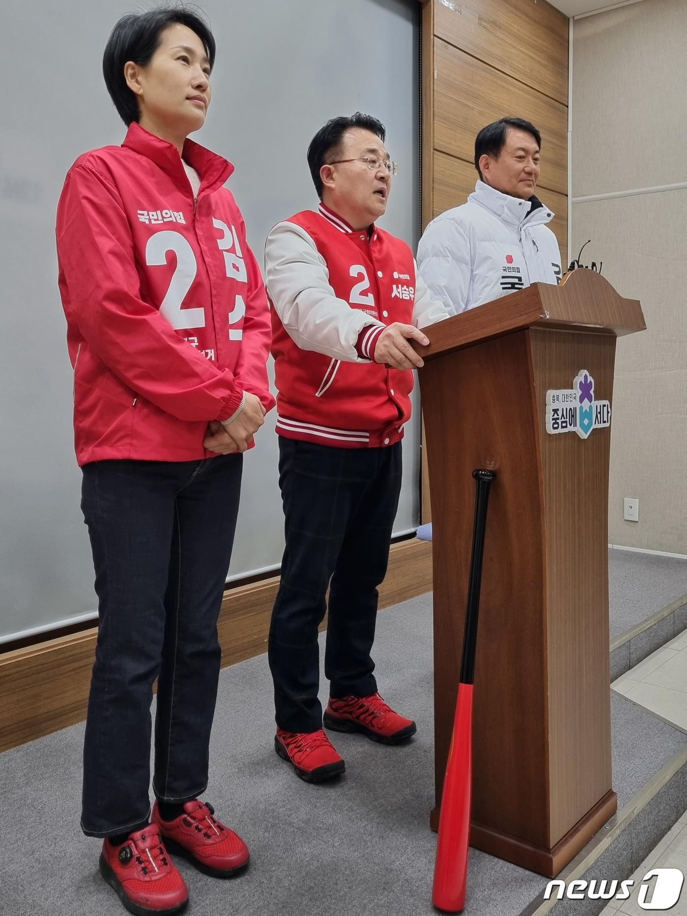 국민의힘 청주권 4명의 후보들이 3일 충북도청 브리핑룸에서 기자회견을 열어 청주 연고 프로야구단을 유치하겠다고 공약했다. 이 자리에는 김수민&#40;청원&#41;, 서승우&#40;상당&#41;, 김동원&#40;흥덕&#41; 후보가 참석했다.