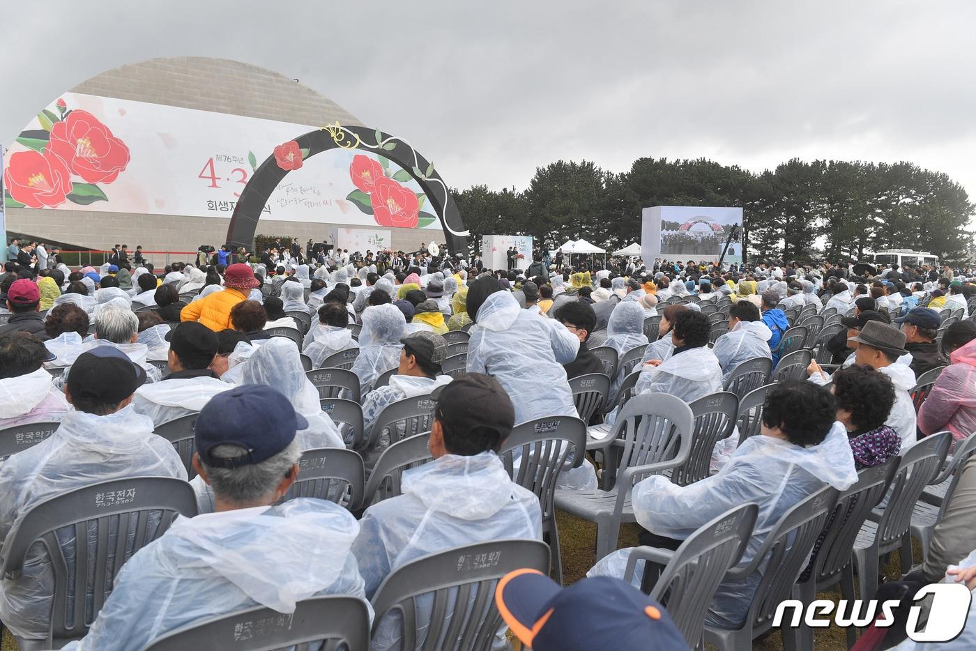 4월3일 제주시 봉개동 제주4·3평화공원에서 제76주년 제주4·3 희생자 추념식이 열리고 있다.&#40;제주도사진기자회&#41; 2024.4.3/뉴스1 ⓒ News1 오현지 기자