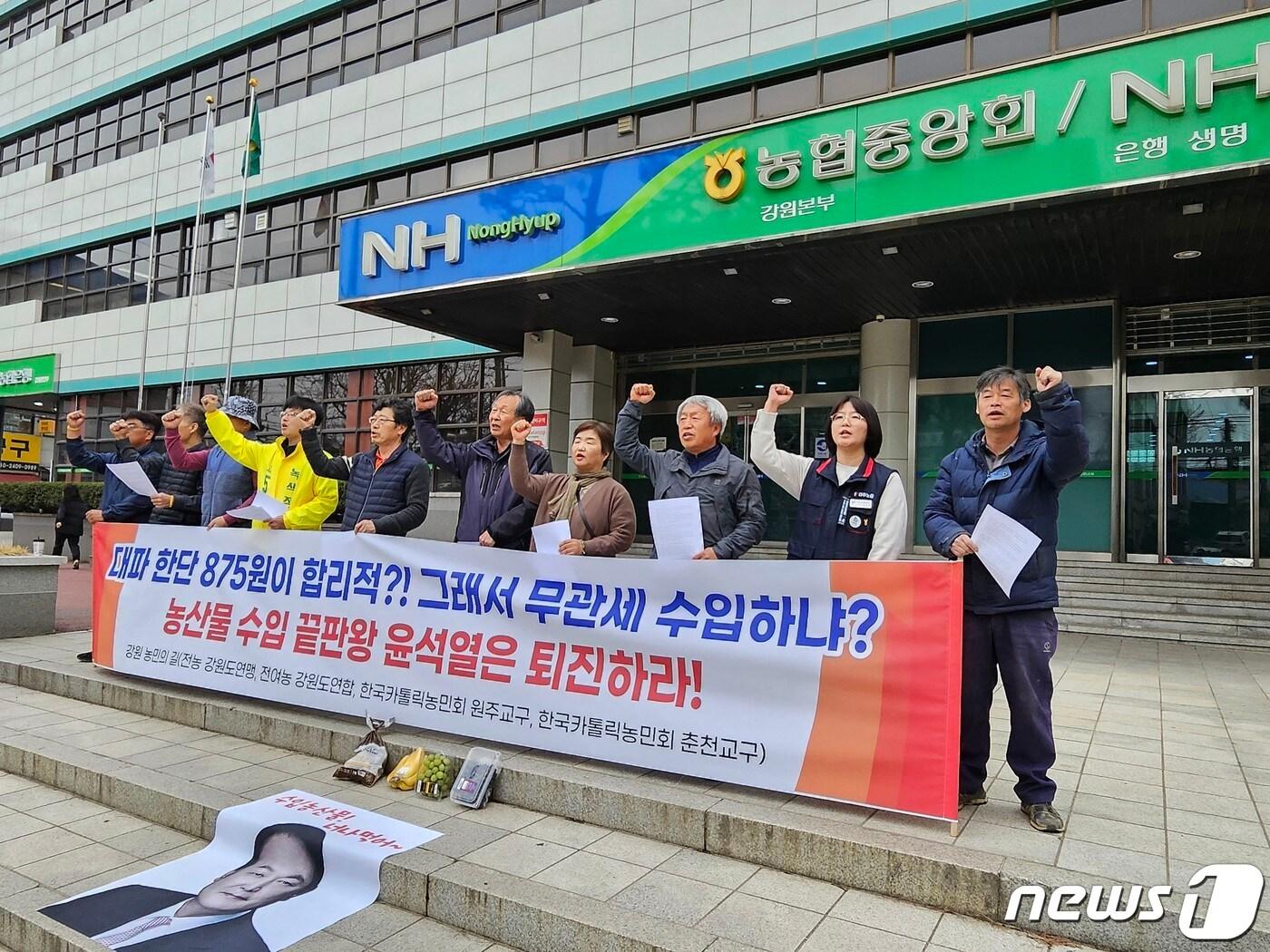 전국농민회총연맹 강원도연맹, 전국여성농민회총연합 강원도연합, 한국카톨릭농민회 원주교구 및 춘천교구로 구성된 ‘강원농민의 길’이 3일 농협 강원본부 앞에서 농협 하나로마트의 수입농산물 판매 중단을 촉구했다. 2024.4.3 한귀섭 기자