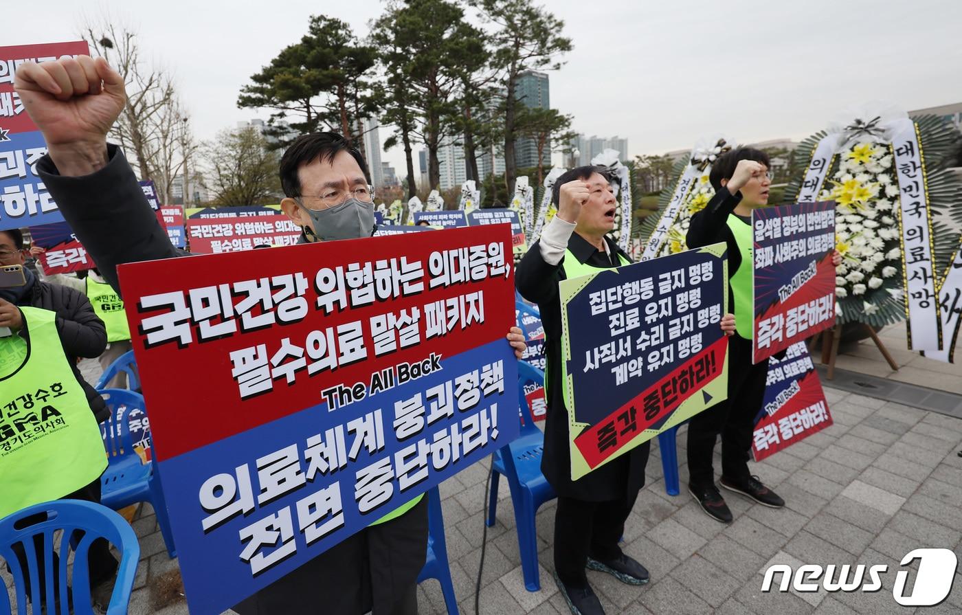 서울 용산구 전쟁기념관앞에서 열린 경기도의사회의 제18차 의대 정원 증원 반대 수요 반차 휴진 집회에서 참석자들이 구호를 외치고 있다. 2024.4.3/뉴스1 ⓒ News1 김민지 기자