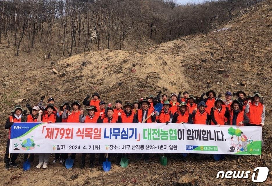  농협 대전본부 임직원들이 나무심기에 앞서 기념사진을 찍고 있다.&#40;농협 대전본부장 제공&#41;/ 뉴스1