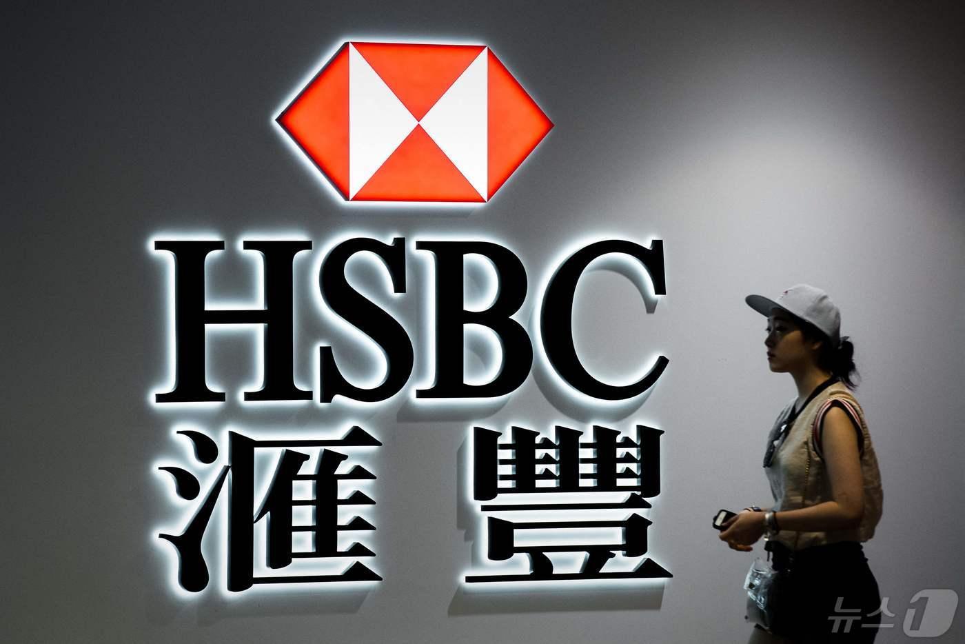  HSBC&#40;홍콩상하이은행&#41; 202.04.30 ⓒ AFP=뉴스1 ⓒ News1 정지윤기자