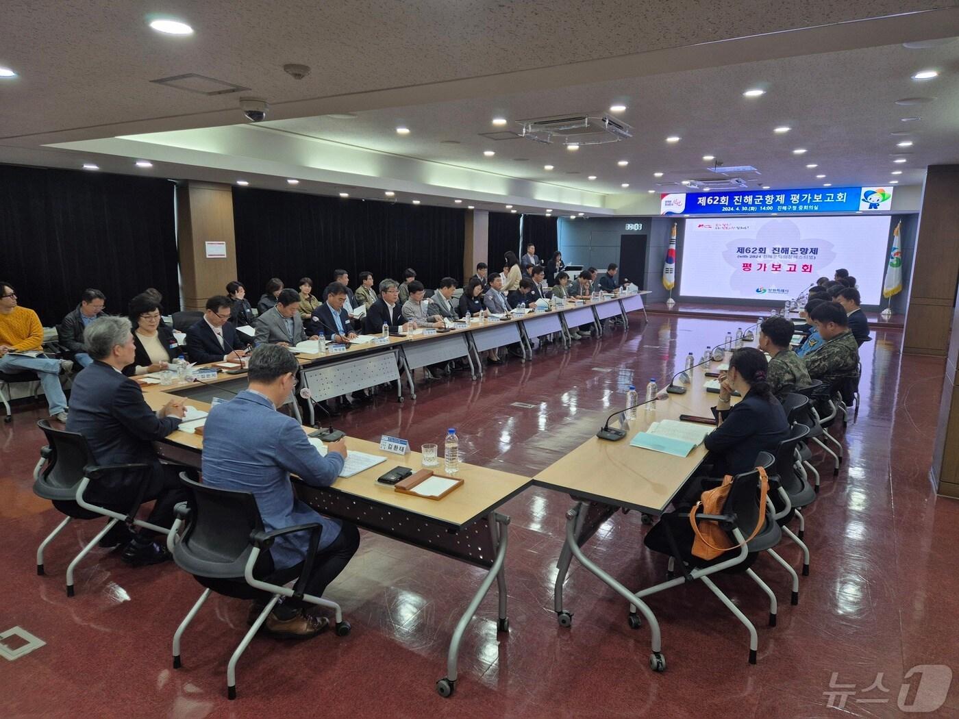 30일 창원시 진해구청에서 제62회 진해군항제 평가보고회가 열리고 있다.&#40;창원시 제공&#41;