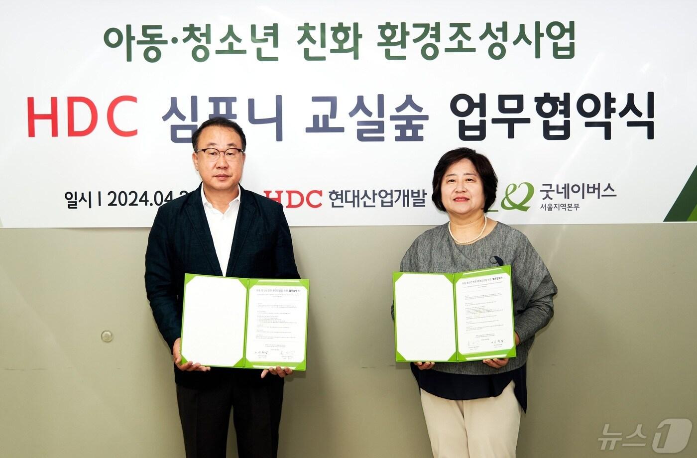 왼쪽부터 신왕섭 HDC현대산업개발 실장, 홍선교 굿네이버스 본부장.&#40;HDC현대산업개발 제공&#41;