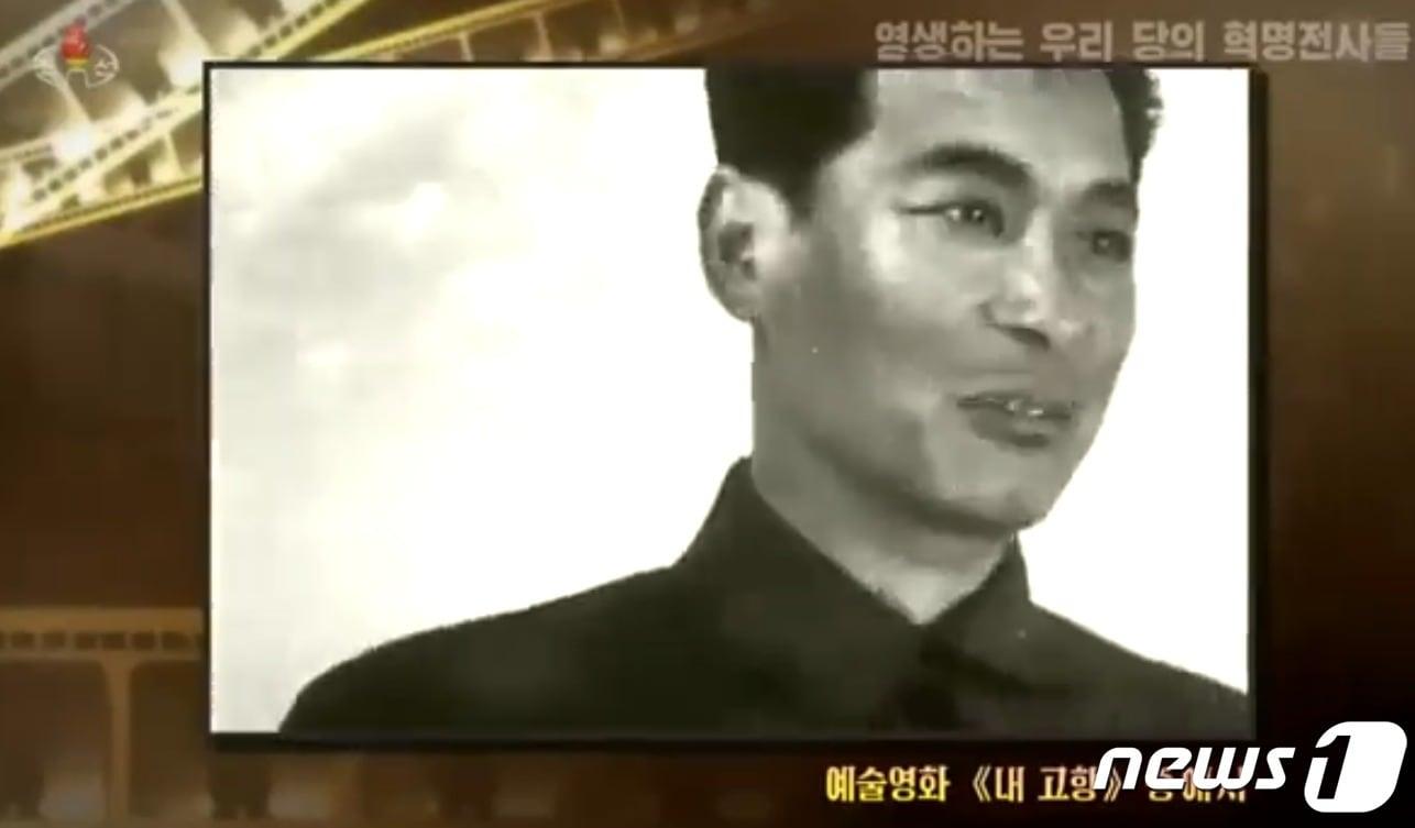 북한 영화 &#39;내 고향&#39;&#40;1949&#41;에서 관필역을 맡았던 유원준 배우&#40;조선중앙TV 갈무리&#41;