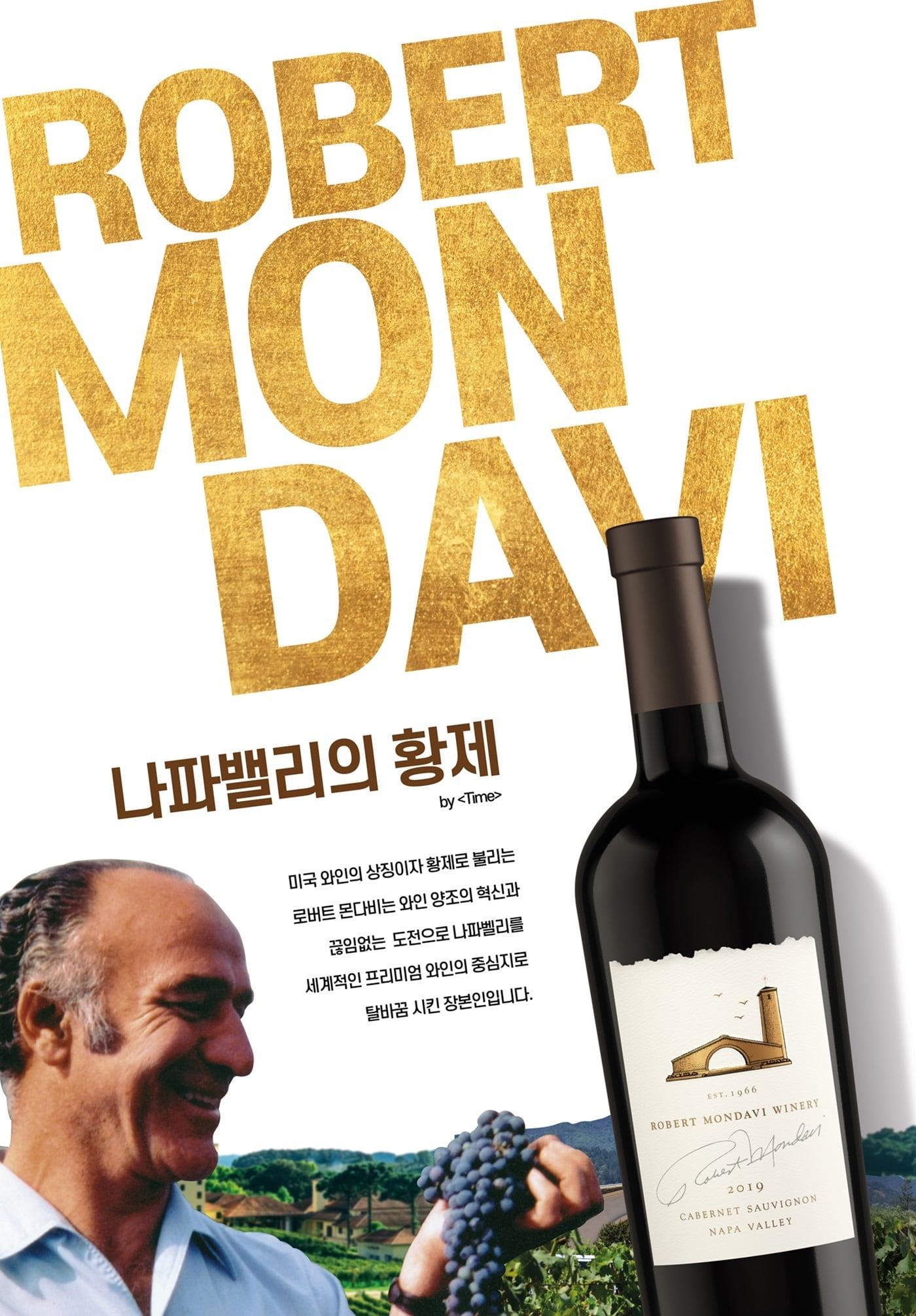 &#39;로버트 몬다비&#39; 캠페인 포스터.&#40;신세계L&B 제공&#41;