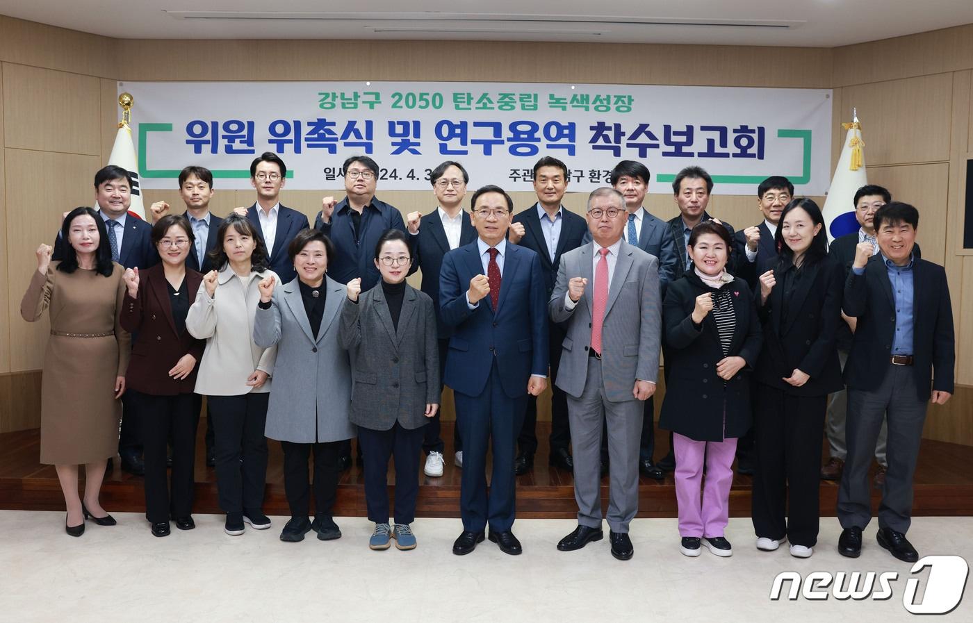 강남구 탄소중립 녹색성장위원회 위촉식이 3일 열렸다.&#40;강남구청 제공&#41;