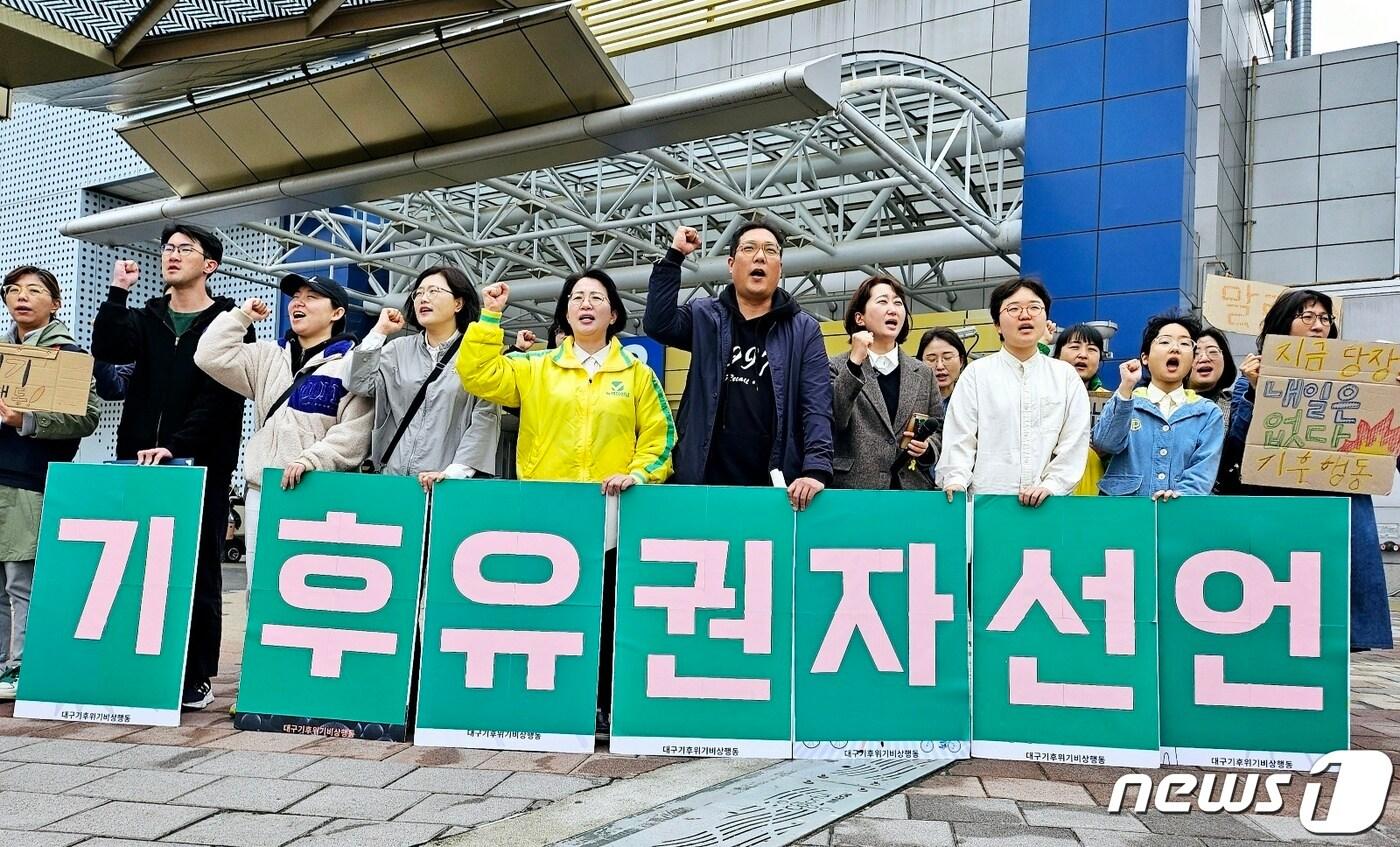 대구기후위기비상행동 회원들이 4일 동대구역 광장 기후시계 앞에서 기자회견을 열고 기후위기 대응을 최우선 과제로 삼을 것을 정치권과 총선 출마자에게 촉구하고 있다. 2024.4.4/뉴스1 ⓒ News1 남승렬 기자