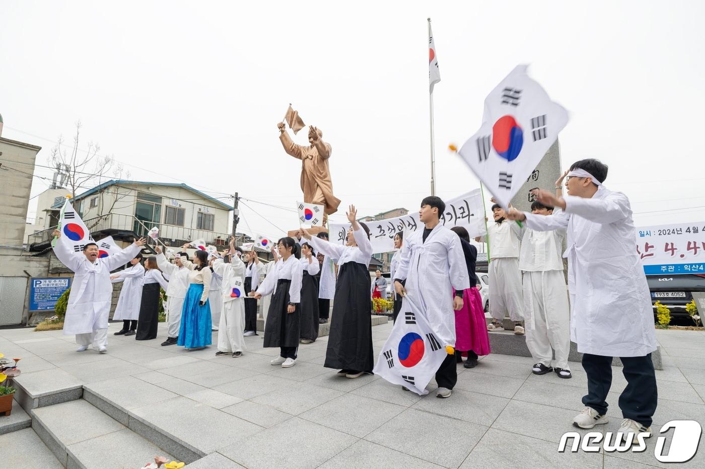 전북자치도 익산시가 4.4만세운동의 함성을 기억하는 시간을 마련했다.&#40;익산시청 제공&#41;