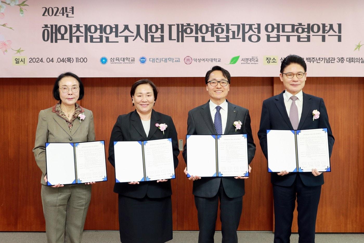 왼쪽부터 지연옥 대진대 대외협력부총장, 김건희 덕성여대 총장, 제해종 삼육대 총장, 구자억 서경대 혁신부총장. &#40;삼육대 제공&#41;