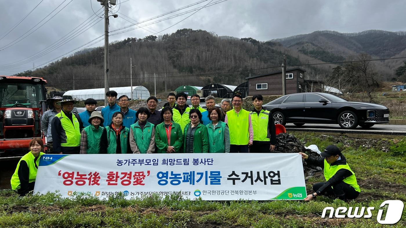 전북농협은 4일 정읍시지부, 칠보농협과 함께 정읍시 산내면 일원에서 영농폐기물 집중 수거 캠페인을 실시했다&#40;전북농협 제공&#41;2024.4.4/뉴스1