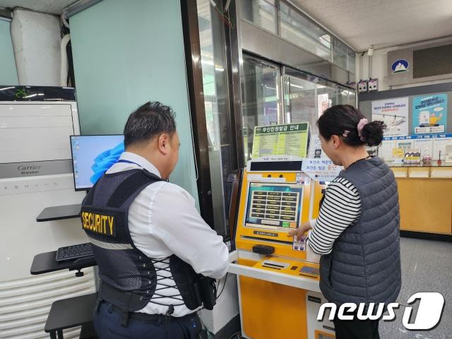  도봉구, 민원 발생 빈도 높은 곳에 보안관 배치 &#40;도봉구 제공&#41;