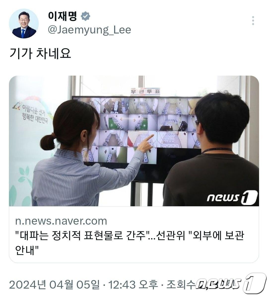 이재명 더불어민주당 대표 사회관계망서비스&#40;sns&#41; 계정 갈무리