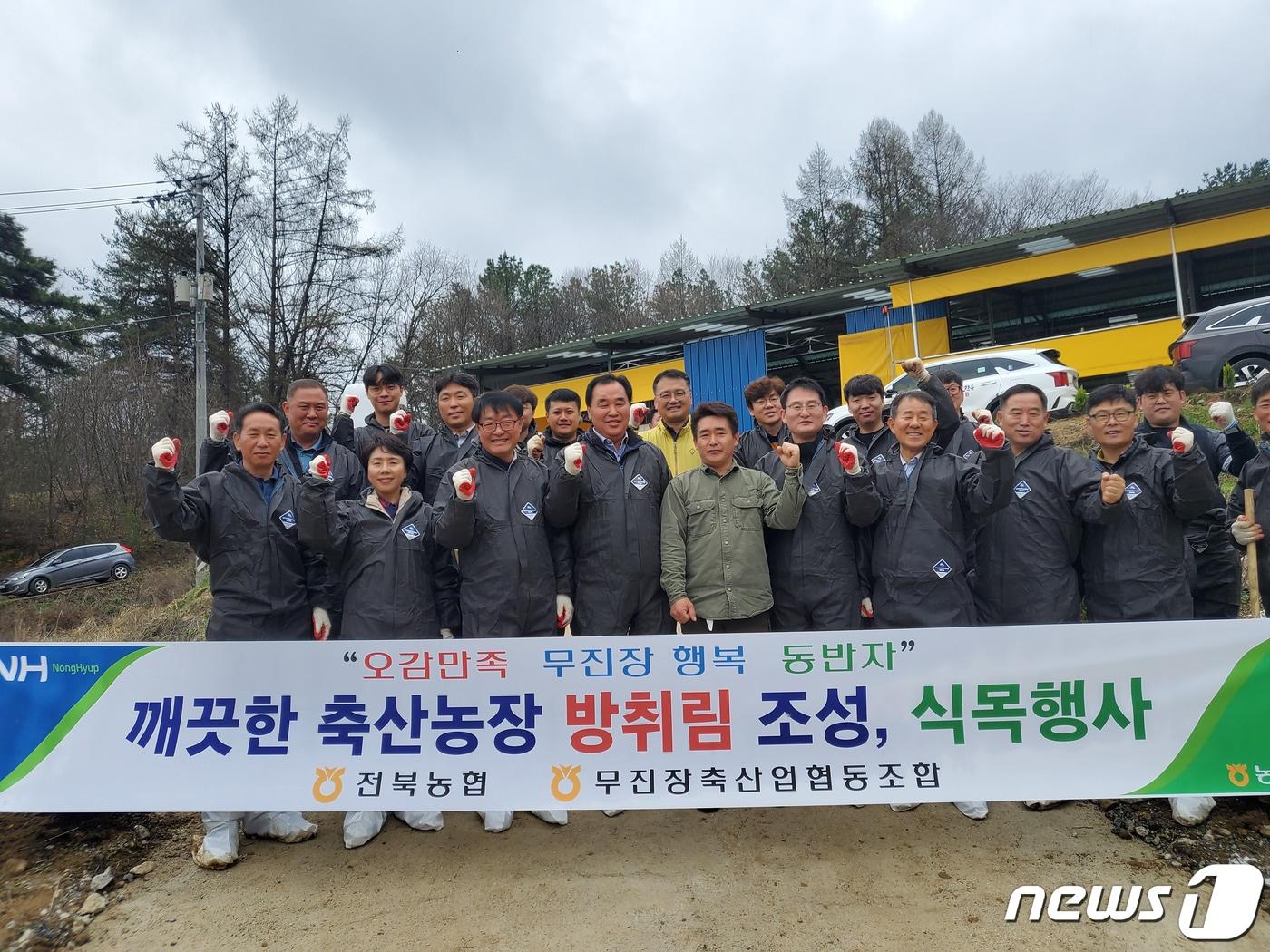 전북농협이 깨끗한 축산농장 방취림 조성 지원사업을 펼치고 있다. &#40;전북농협 제공&#41;