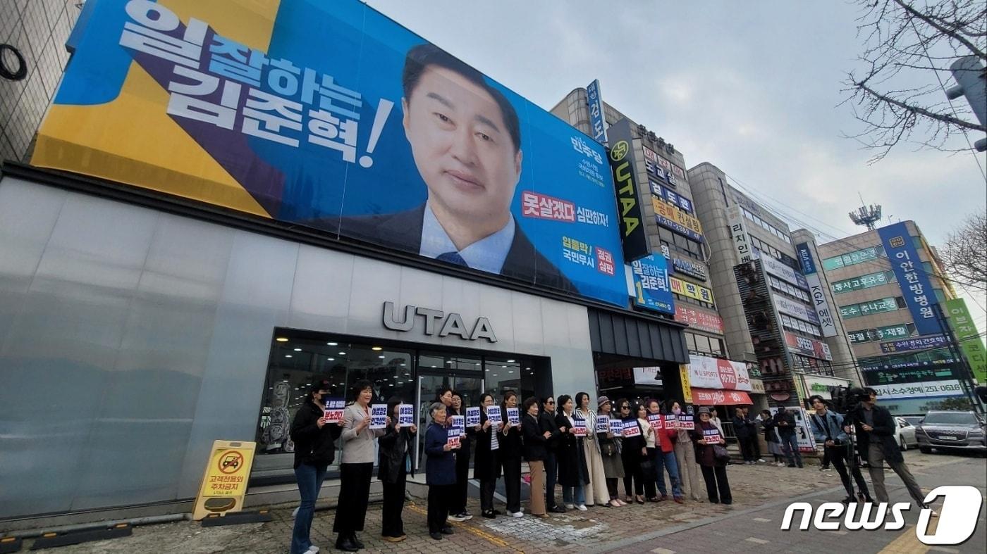  5일 오후 2시 경기 수원시 영통구 소재 수원정 더불어민주당 김준혁 후보 선거 사무실 앞에서 한국여성단체협의회 소속 회원 100여 명이 &#39;김 후보 여성 모욕 막말 사퇴 촉구 집회&#39;를 진행하고 있다. &#40;독자 제공&#41;