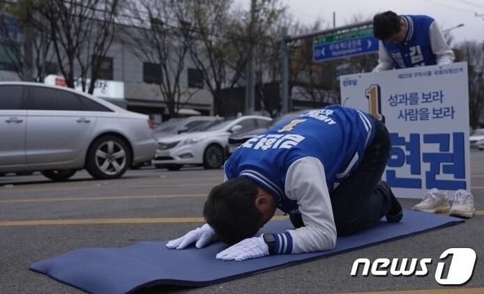 민주당 구미시을 김현권 후보가 6일 인동지역에서 도로에 매트를 깔고 큰절을 하며 지지를 호소하고 있다. &#40;김현권 캠프 제공&#41; 2024.4.6/뉴스1