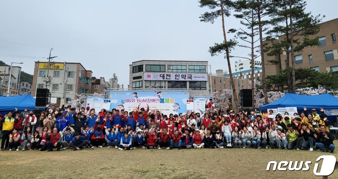 6일 대전대학교 잔디광장에서 열린 ‘제6회 BoM장애인예체능’ 참가자들이 기념촬영을 하고 있다. &#40;보문장애인자립생활센터 제공&#41; /뉴스1