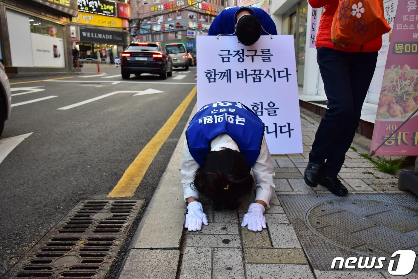 박인영 더불어민주당 부산 금정구 후보가 5일 지역구를 돌며 삼보일배를 하고 있다&#40;박인영 캠프 제공&#41;