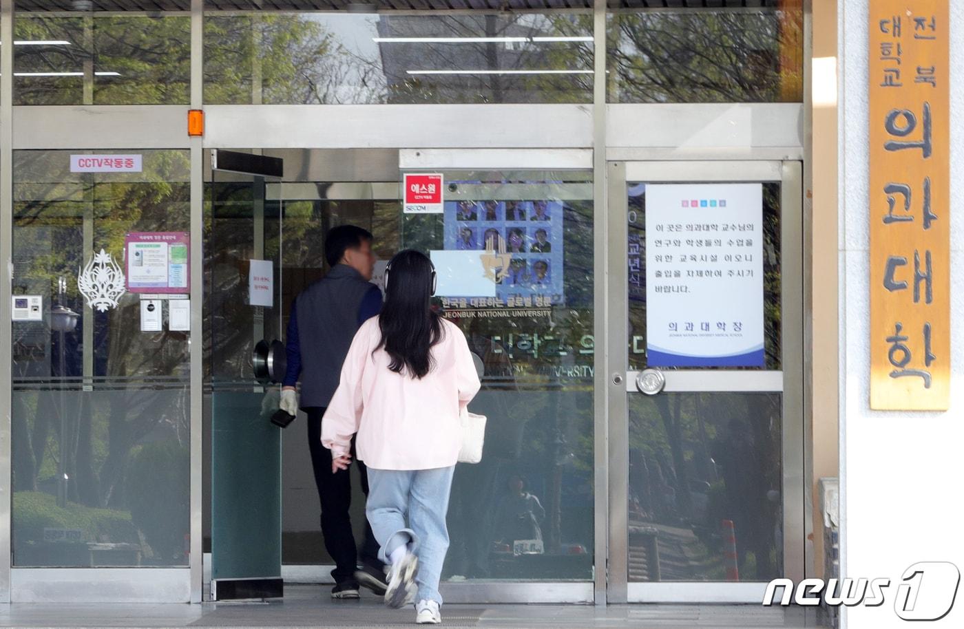 전북대학교 의과대학 수업이 재개된 8일 전북자치도 전주시 전북대학교 의과대학에서 관계자들이 대학으로 들어가고 있다.  2024.4.8/뉴스1 ⓒ News1 유경석 기자