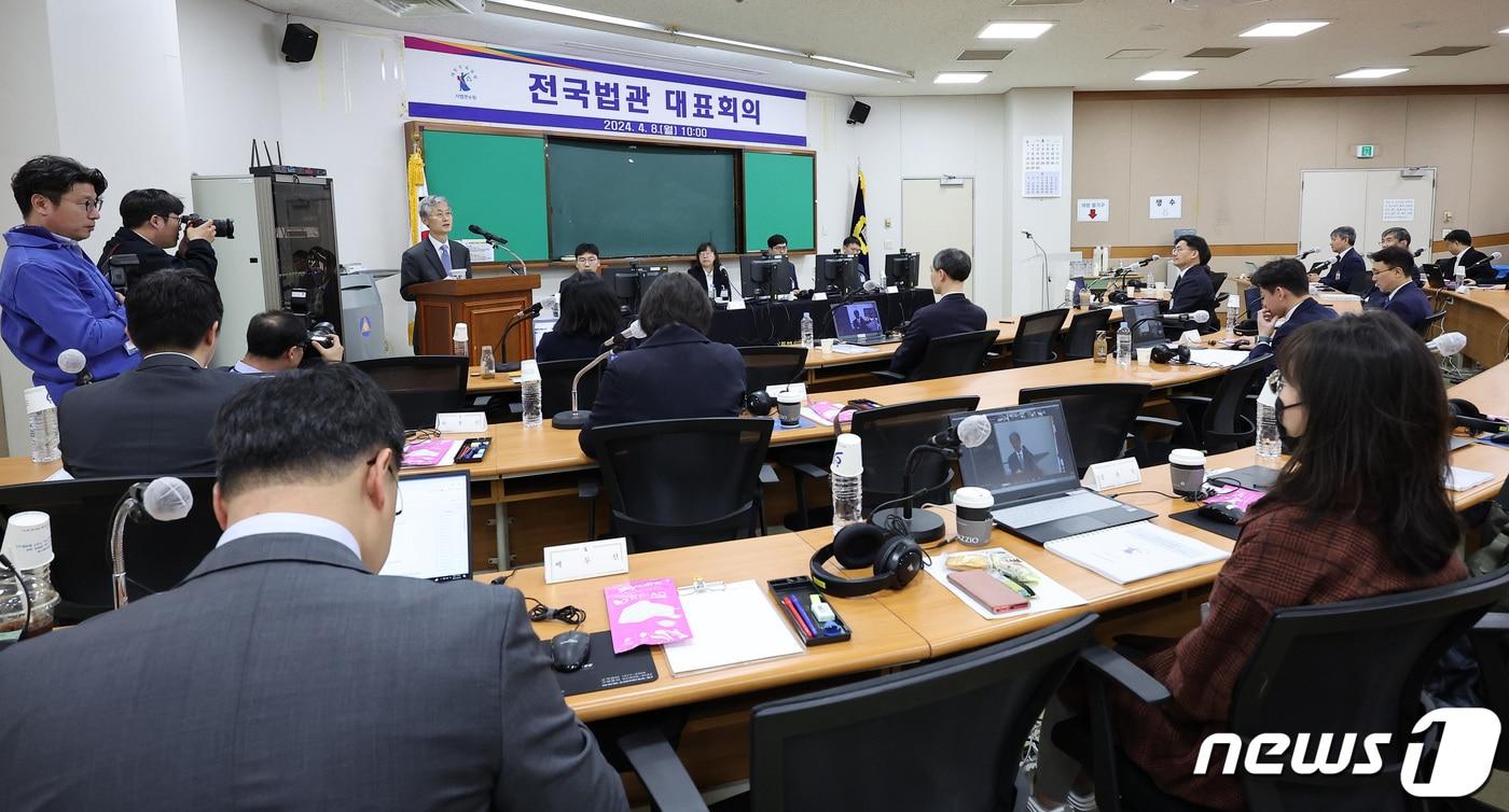 조희대 대법원장이 8일 오전 경기 고양시 일산동구 사법연수원에서 열린 전국법관대표회의 상반기 정기회의에서 인사말을 하고 있다. 이날 회의에선 사법행정자문회의 존폐 여부 등 법원 내 주요 안건이 논의될 예정이다. 2024.4.8/뉴스1 ⓒ News1 김성진 기자