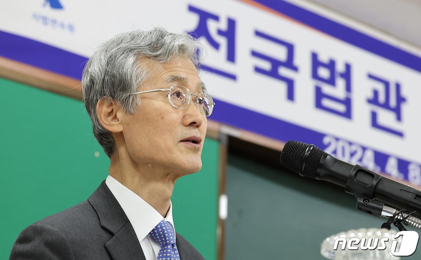 조희대 대법원장이 8일 오전 경기 고양시 일산동구 사법연수원에서 열린 전국법관대표회의 상반기 정기회의에서 인사말을 하고 있다. 이날 회의에선 사법행정자문회의 존폐 여부 등 법원 내 주요 안건이 논의될 예정이다. 2024.4.8/뉴스1 ⓒ News1 김성진 기자