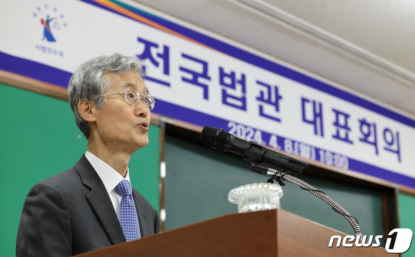 조희대 대법원장이 8일 오전 경기 고양시 일산동구 사법연수원에서 열린 전국법관대표회의 상반기 정기회의에서 인사말을 하고 있다. 이날 회의에선 사법행정자문회의 존폐 여부 등 법원 내 주요 안건이 논의될 예정이다. 2024.4.8/뉴스1 ⓒ News1 김성진 기자