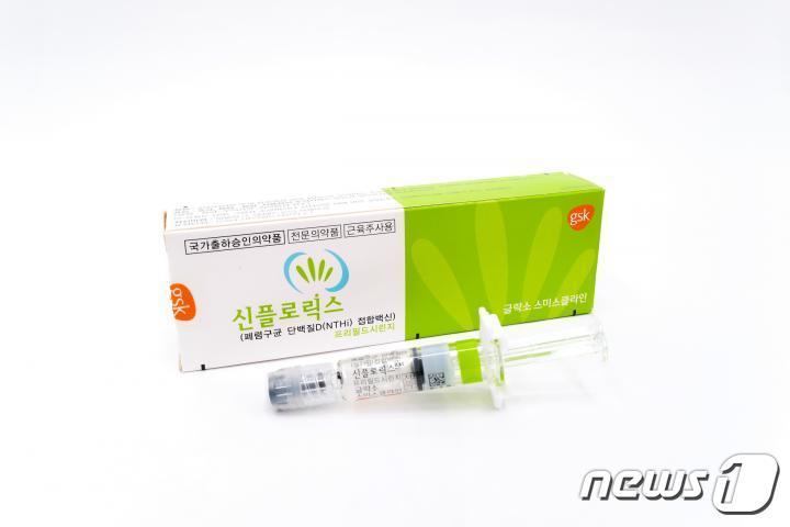 GSK 10가 폐렴구균 백신 &#39;신플로릭스&#39;.&#40;GSK 제공&#41;/뉴스1 ⓒ News1