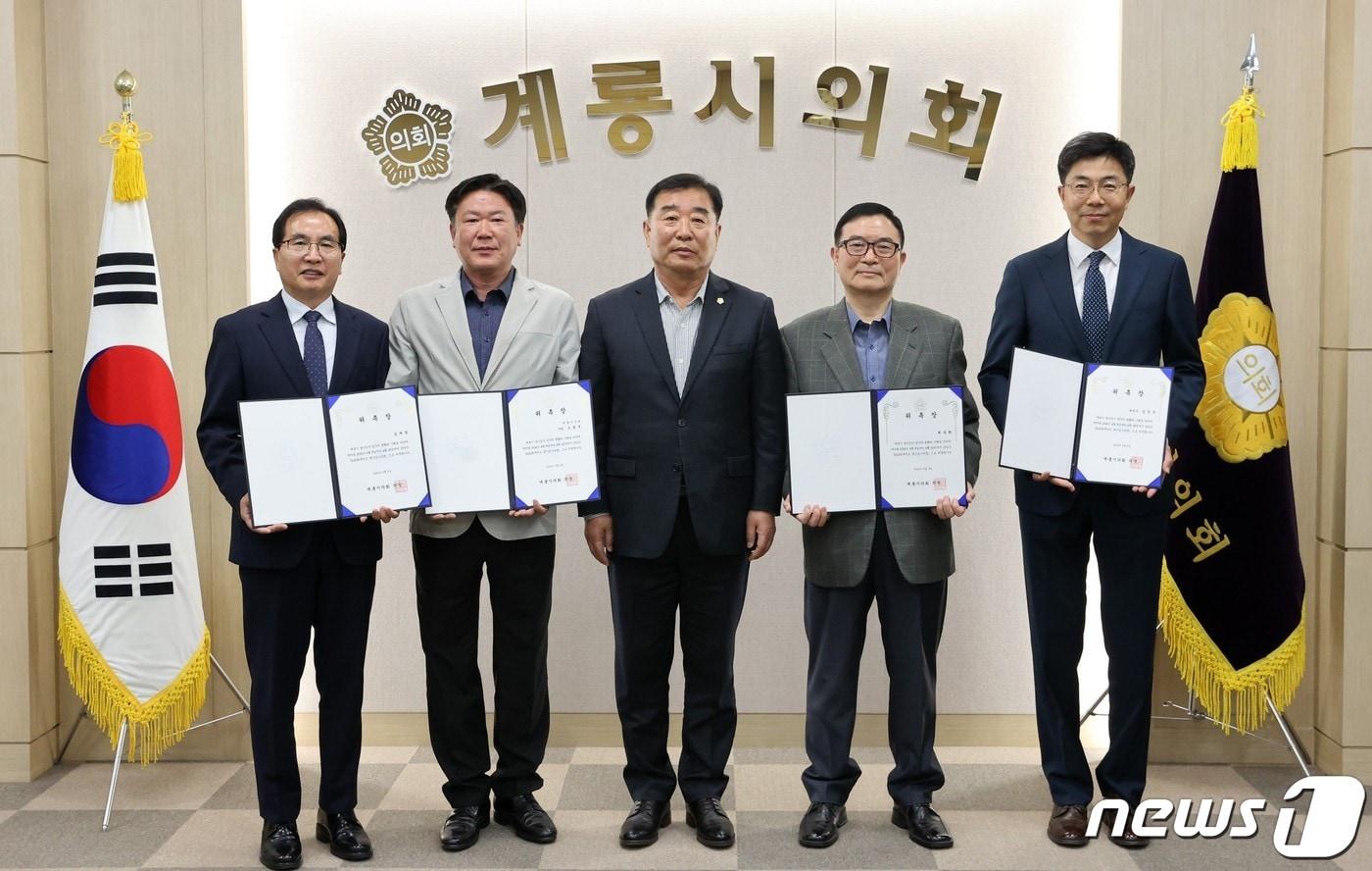 김범규 계룡시의회 의장&#40;가운데&#41;이 8일 새로 위촉식 2023회계연도 결산검사위원들과 기념촬영을 하고 있다. &#40;계룡시의회 제공&#41; /뉴스1 